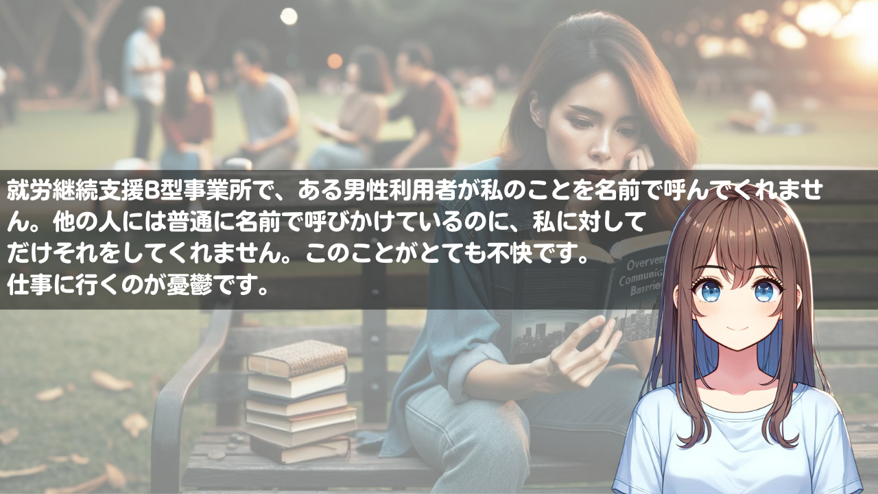 風邪で数日間欠勤した際、その事業所のスタッフ（支援員）から病気であることを証明する医者の診断書を出すように言われました。