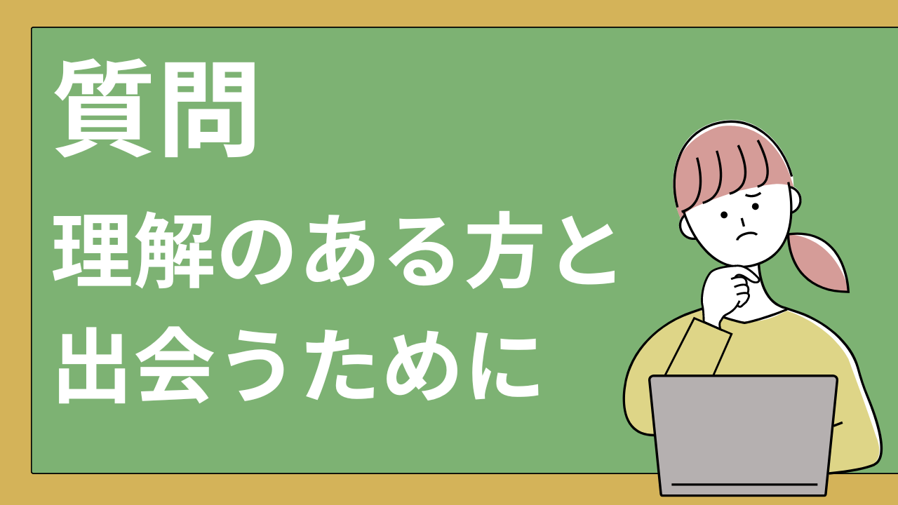 生活保護受給要件と就労継続支援事業所の利用料に関するFAQ