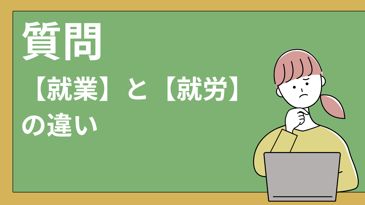 生活保護受給要件と就労継続支援事業所の利用料に関するFAQ